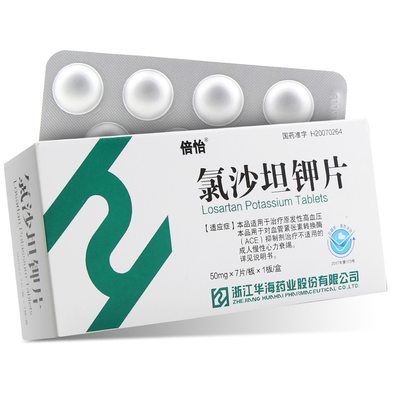 【倍怡】氯沙坦钾片-浙江华海药业股份有限公司