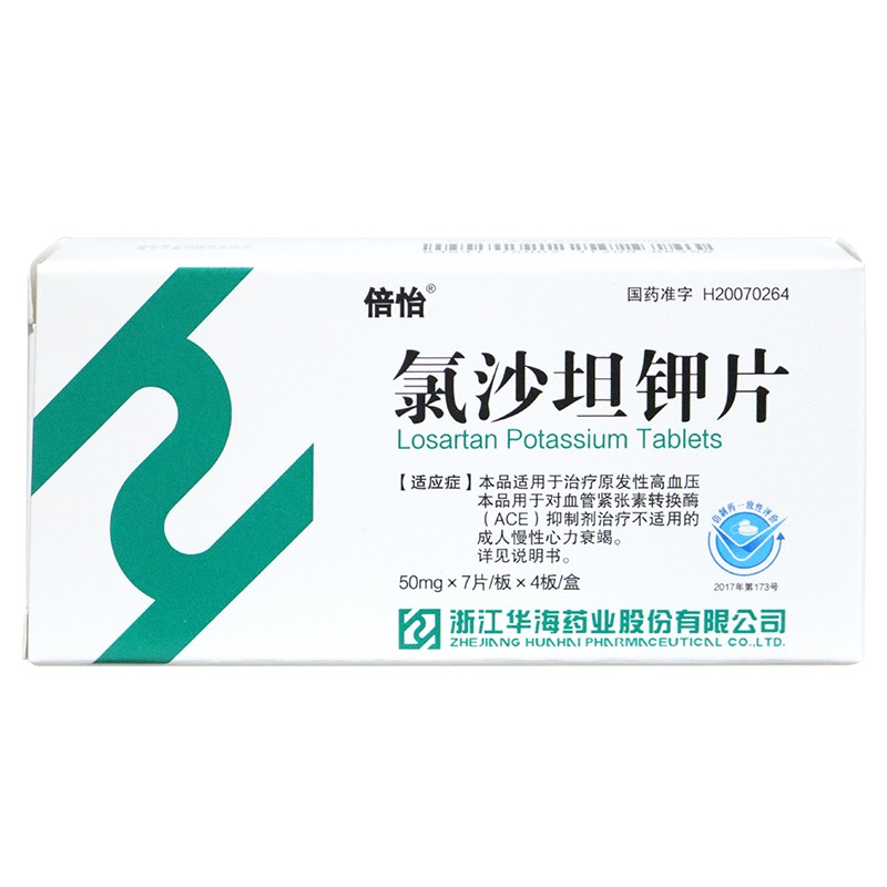 【华海】氯沙坦钾片-浙江华海药业股份有限公司
