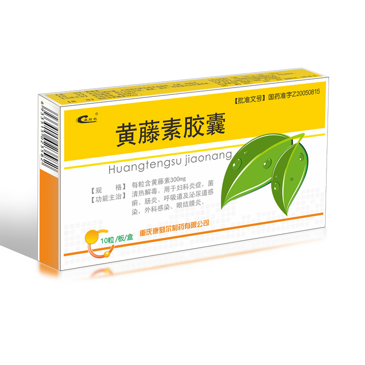 【康刻尔】黄藤素胶囊-重庆康刻尔制药股份有限公司